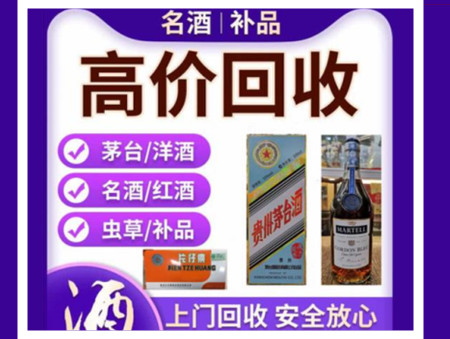 渝北烟酒回收店